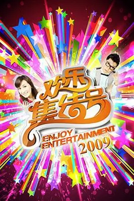 声浪计划 综艺在线观看